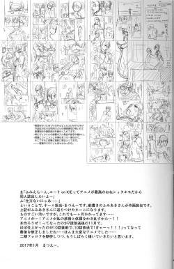 Page 24 of Anata Shika Iranai