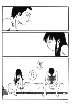 Page 175 of Yotogi Banashi | 月夜激情