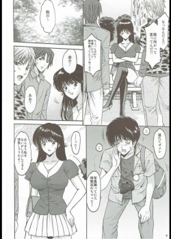 Page 3 of MADOKA Ryoujoku Hakkei 1