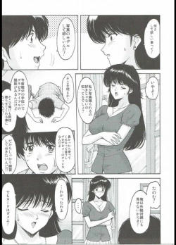 Page 6 of MADOKA Ryoujoku Hakkei 1