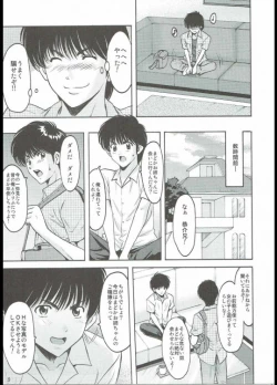 Page 8 of MADOKA Ryoujoku Hakkei 1