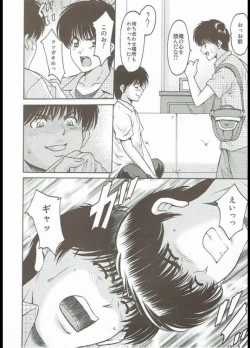 Page 9 of MADOKA Ryoujoku Hakkei 1