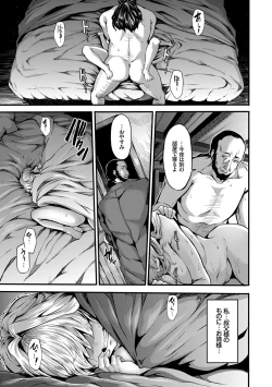 Page 173 of Fanaticism