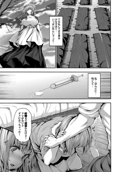 Page 195 of Fanaticism