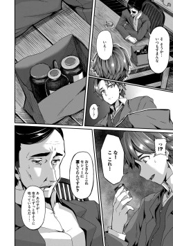 Page 206 of Fanaticism