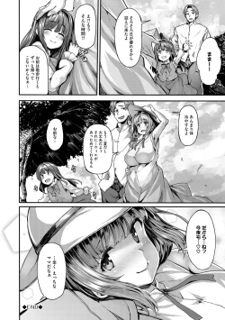 Page 222 of Fanaticism