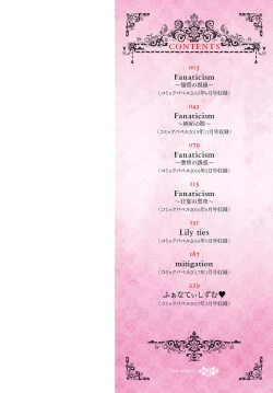 Page 2 of Fanaticism