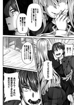 Page 96 of Fanaticism