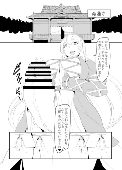 Page 1 of Futanari Setsubun Manga