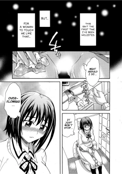 Page 4 of Mirarete Icchau ☆ Yuri Densha