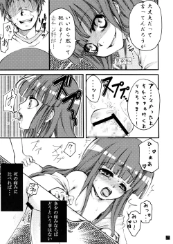 Page 17 of Hinamizawa Teishoku <A Lunch>