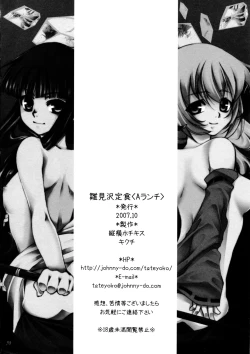 Page 30 of Hinamizawa Teishoku <A Lunch>