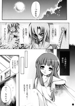 Page 7 of Hinamizawa Teishoku <A Lunch>