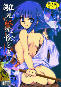 Download Hinamizawa Teishoku <A Lunch>