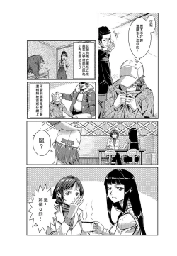 Page 22 of Dokidoki Time Paradise 1-6