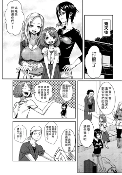 Page 59 of Dokidoki Time Paradise 1-6