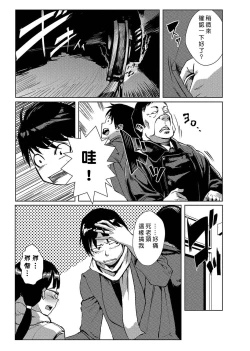 Page 78 of Dokidoki Time Paradise 1-6