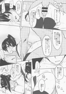 Page 23 of Senji KanMusu Tokushu Nyuukyo