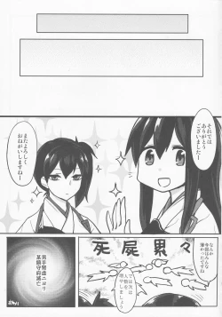 Page 28 of Senji KanMusu Tokushu Nyuukyo
