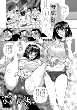 Page 74 of Innocent Children