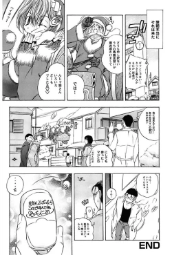 Page 146 of Inwai Yado