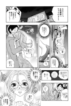 Page 71 of Inwai Yado