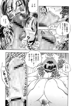 Page 97 of Inwai Yado