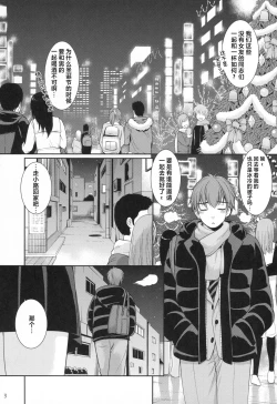 Page 3 of Yougashiten no Amai Yuuwaku