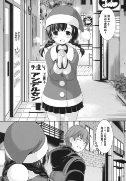 Page 4 of Yougashiten no Amai Yuuwaku