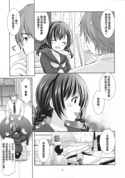 Page 8 of Yougashiten no Amai Yuuwaku