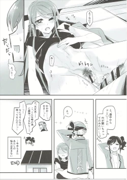 Page 28 of Little incident