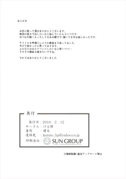 Page 29 of Little incident