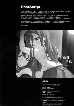 Page 22 of Yotogi-Zoushi