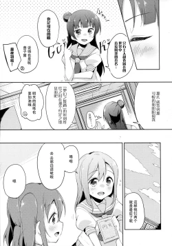 Page 5 of Yotogi-Zoushi