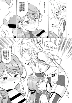 Page 8 of The Bigstick Blues