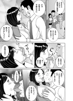 Page 7 of Kounai de Jikan o Tomete Yaritai Houdai