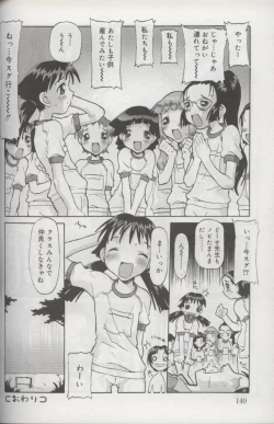 Page 137 of Kotori-kan Vol 3