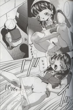 Page 140 of Kotori-kan Vol 3