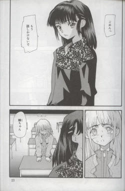Page 20 of Kotori-kan Vol 3