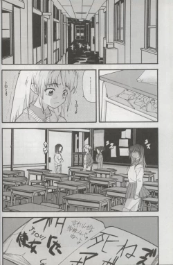 Page 21 of Kotori-kan Vol 3