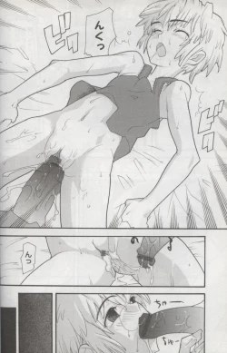 Page 33 of Kotori-kan Vol 3