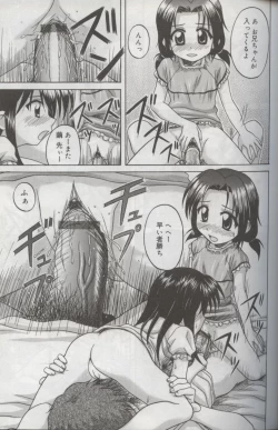 Page 80 of Kotori-kan Vol 3