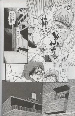 Page 99 of Kotori-kan Vol 3