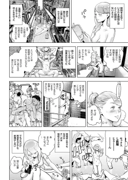 Page 10 of Time Stripper Reika <Zenpen>