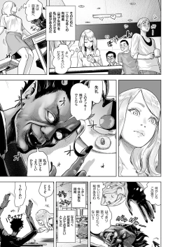 Page 5 of Time Stripper Reika <Zenpen>