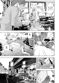 Page 7 of Time Stripper Reika <Zenpen>