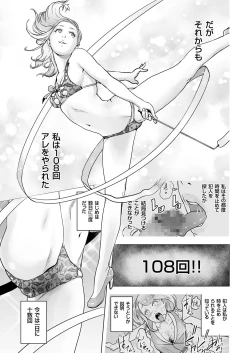 Page 3 of Time Stripper Reika <Kouhen>