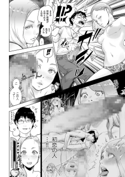 Page 8 of Time Stripper Reika <Kouhen>