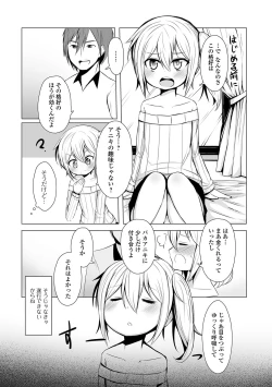 Page 101 of Gekkan Web Otoko no Ko-llection! S Vol. 10