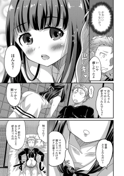 Page 10 of Gekkan Web Otoko no Ko-llection! S Vol. 10